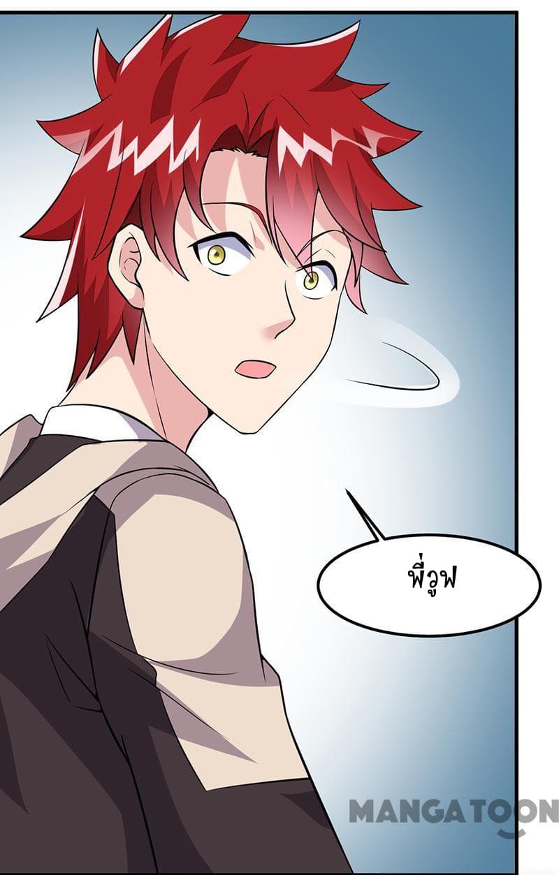 Powerful Juvenile King page 28