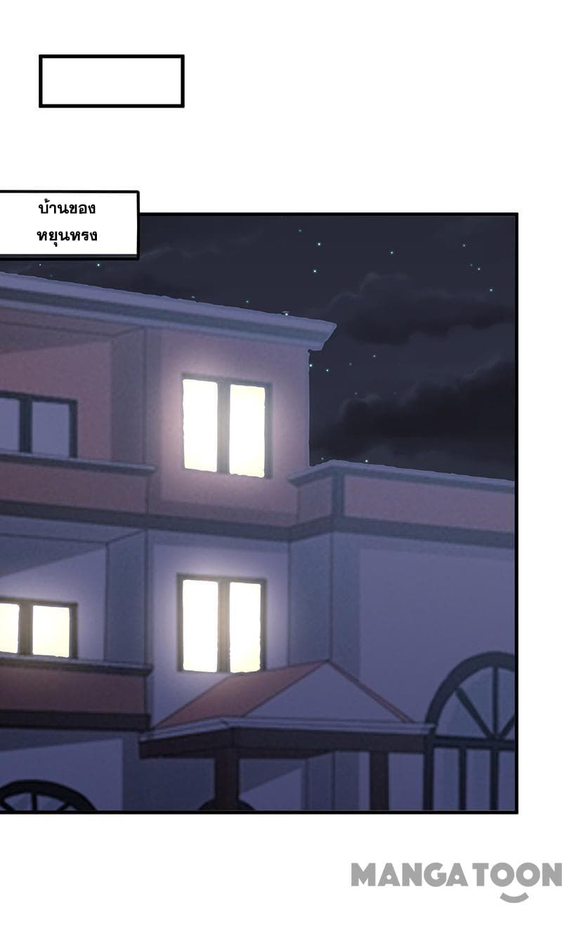 Powerful Juvenile King page 31