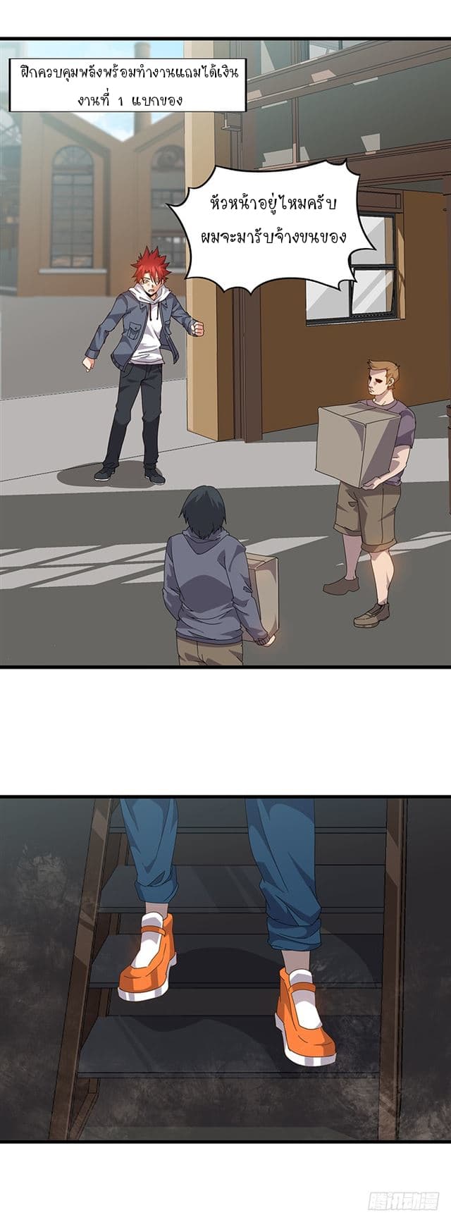 Powerful Juvenile King page 2