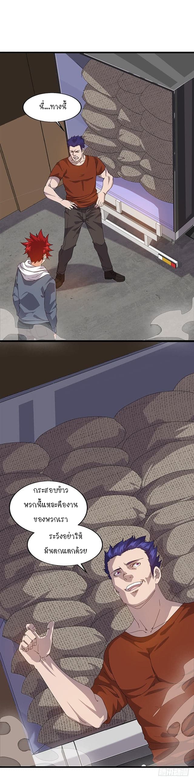 Powerful Juvenile King page 5