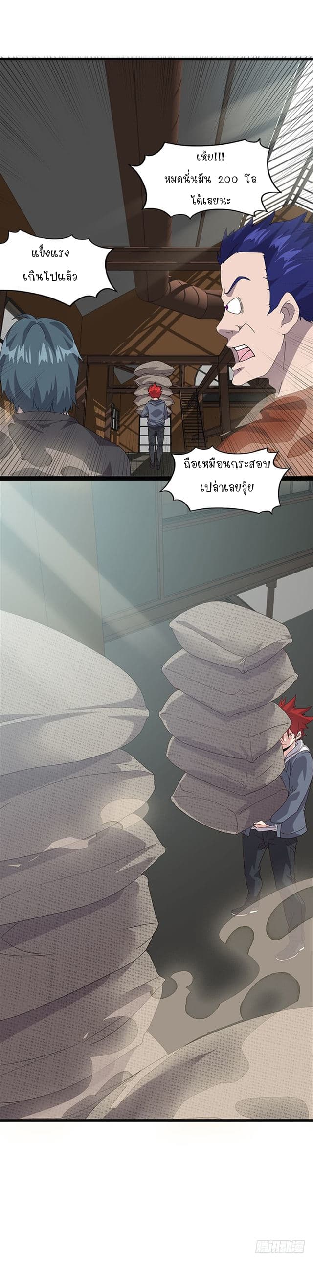 Powerful Juvenile King page 8