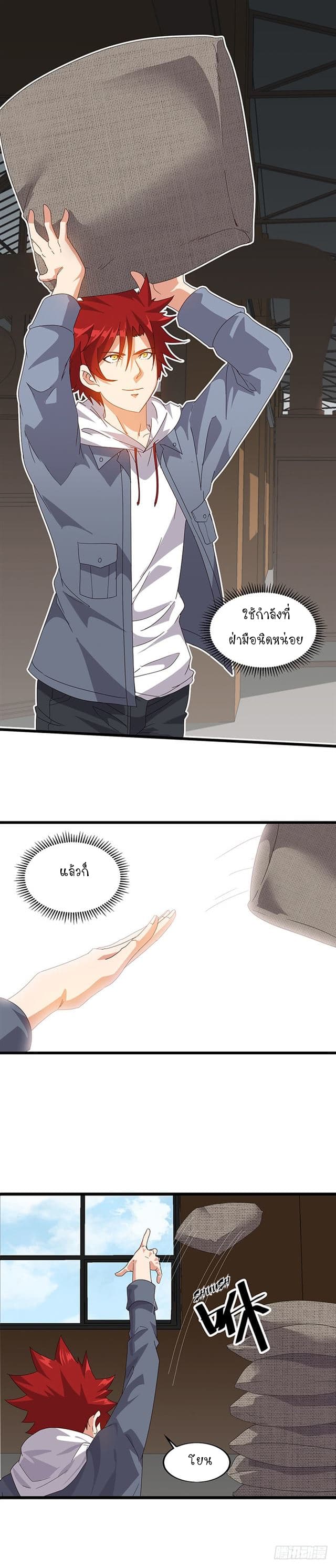 Powerful Juvenile King page 9