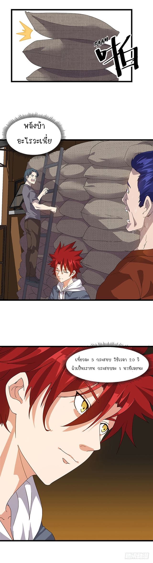 Powerful Juvenile King page 10