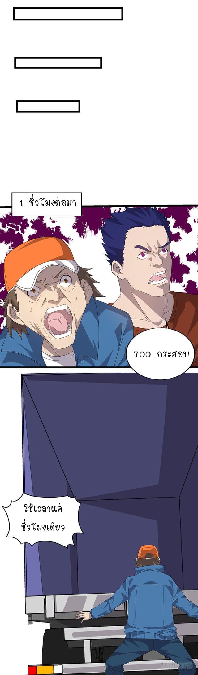 Powerful Juvenile King page 11