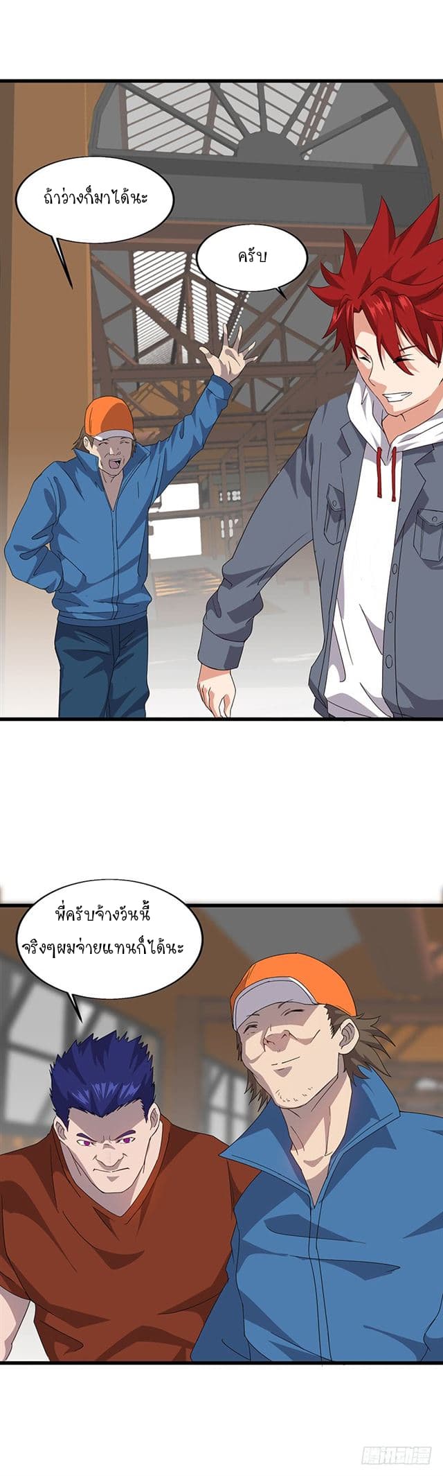 Powerful Juvenile King page 13