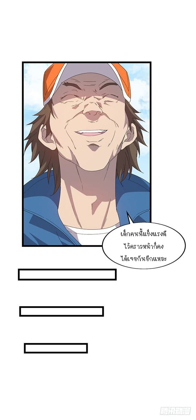 Powerful Juvenile King page 14