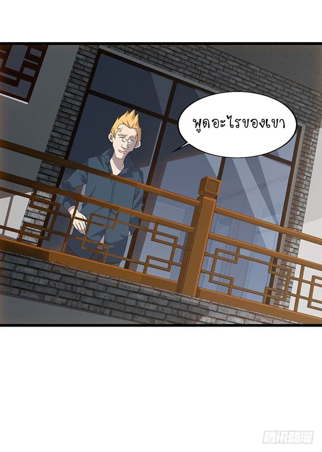 Powerful Juvenile King page 16