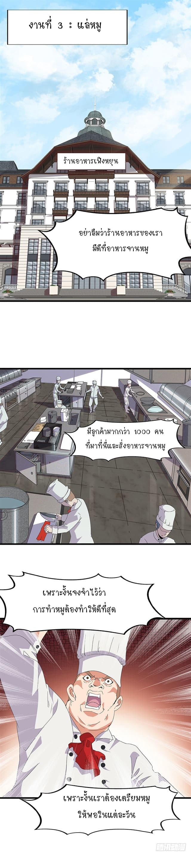 Powerful Juvenile King page 2