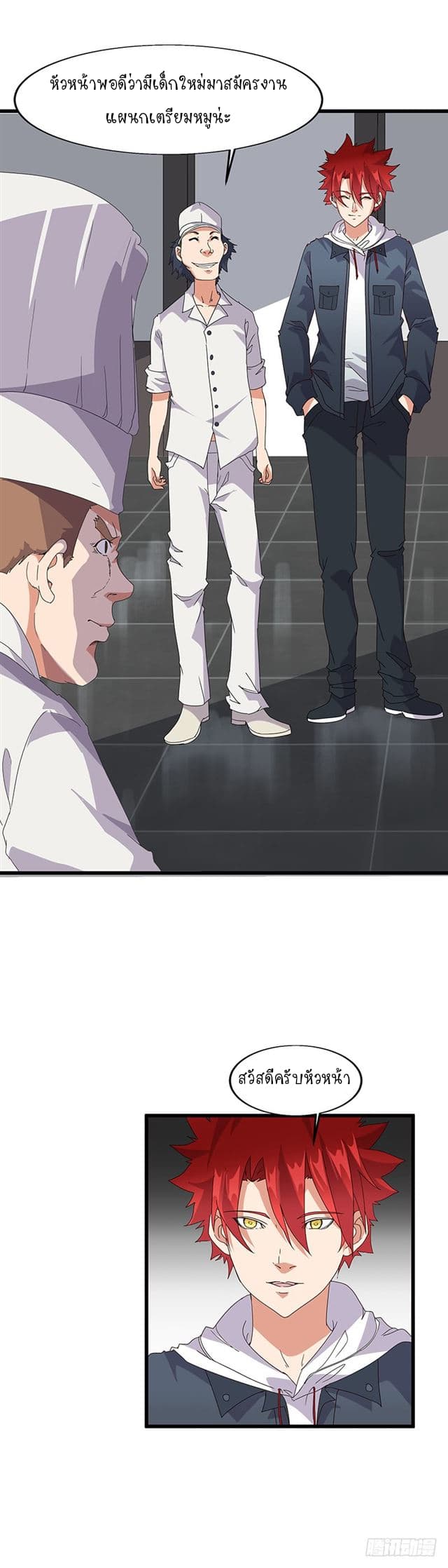 Powerful Juvenile King page 3