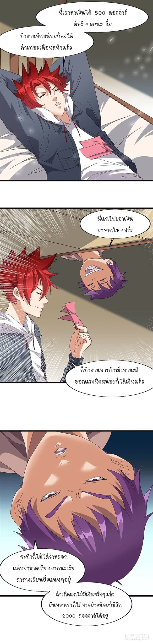 Powerful Juvenile King page 10
