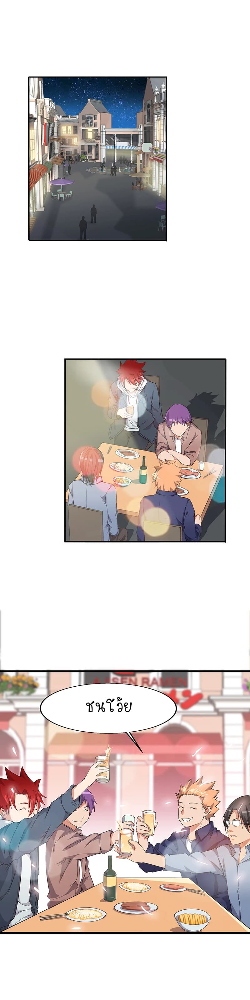 Powerful Juvenile King page 2