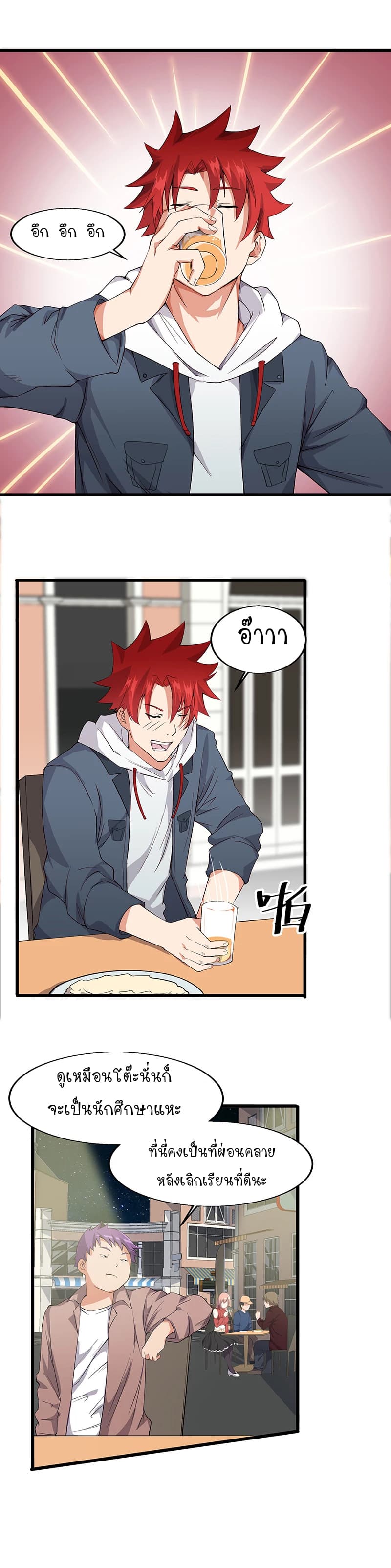 Powerful Juvenile King page 3