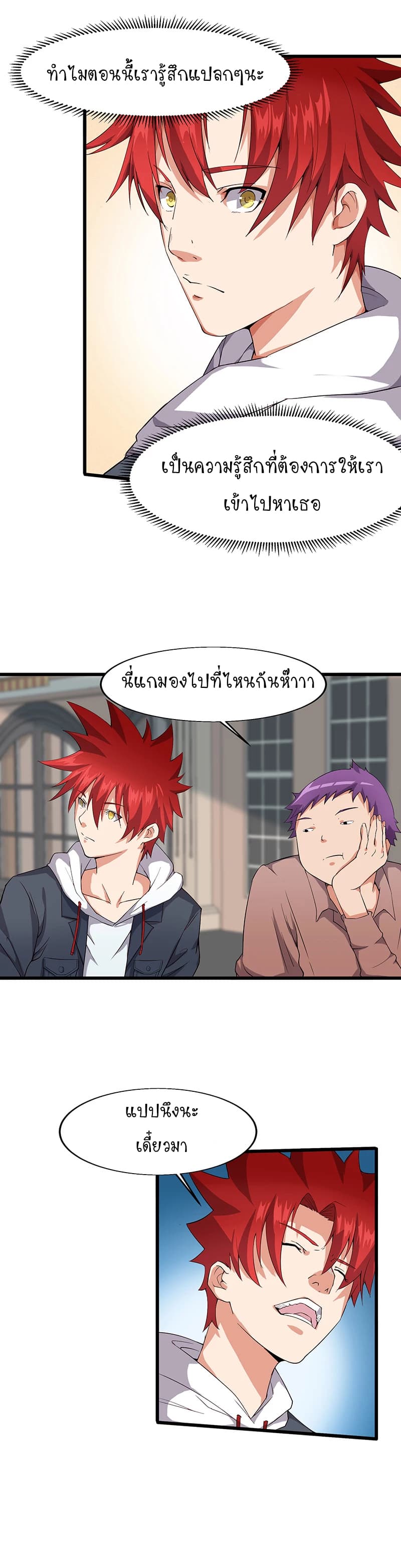 Powerful Juvenile King page 6