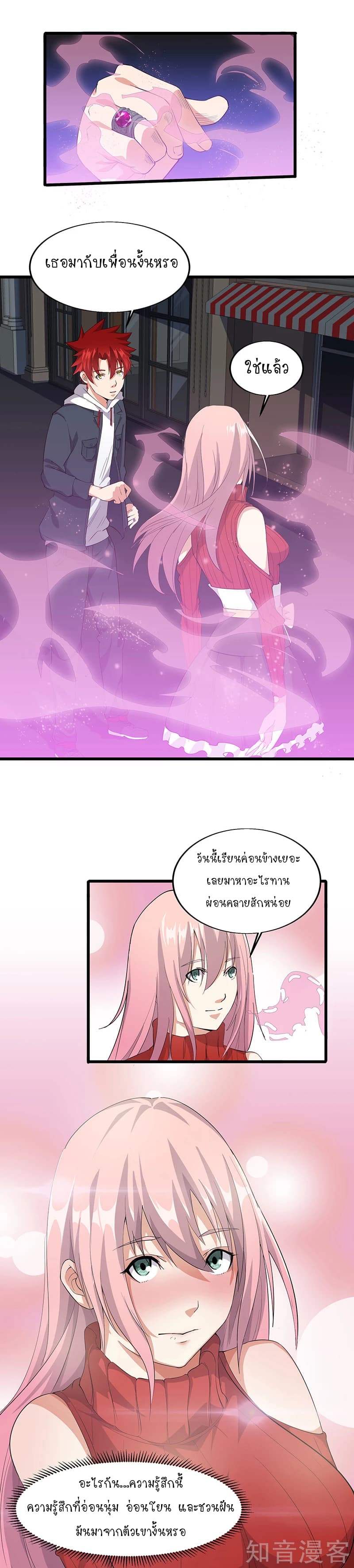 Powerful Juvenile King page 9