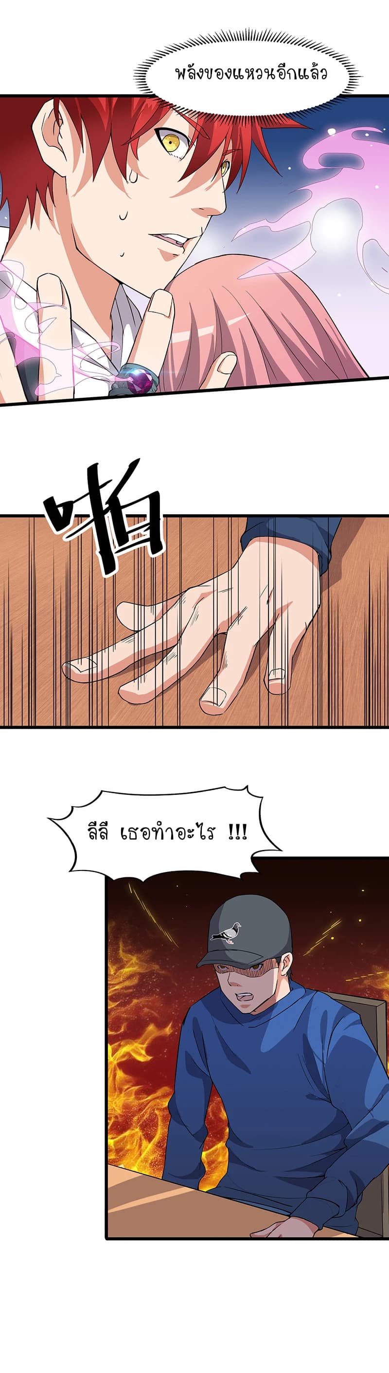 Powerful Juvenile King page 11