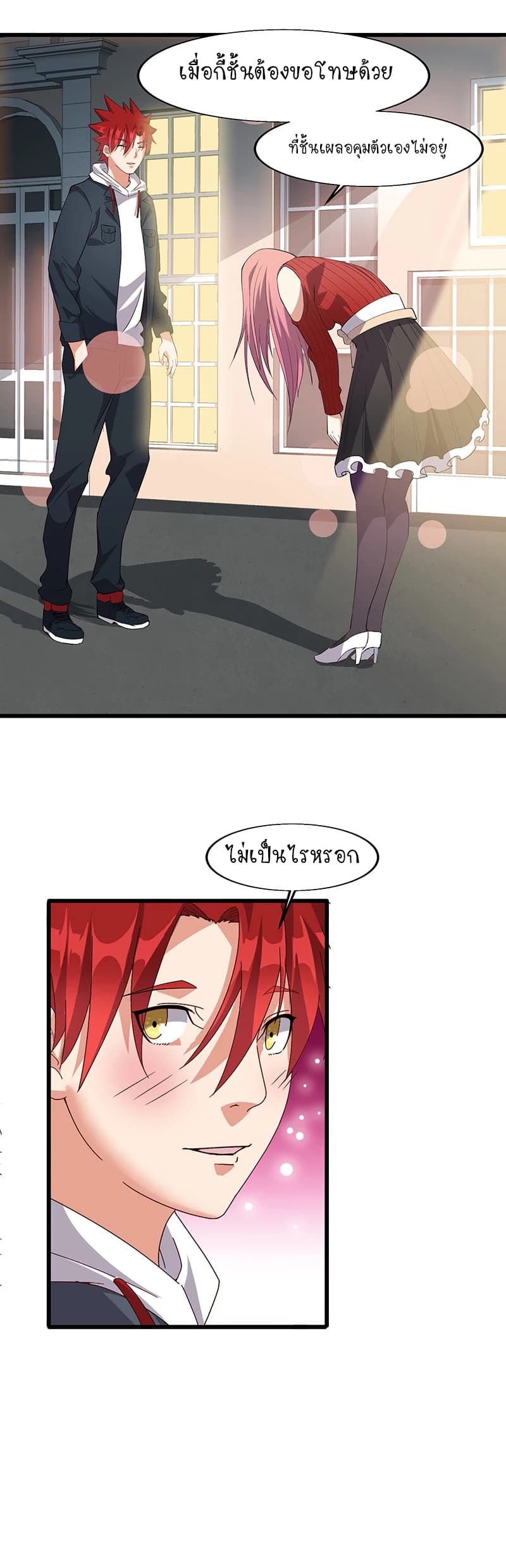 Powerful Juvenile King page 12