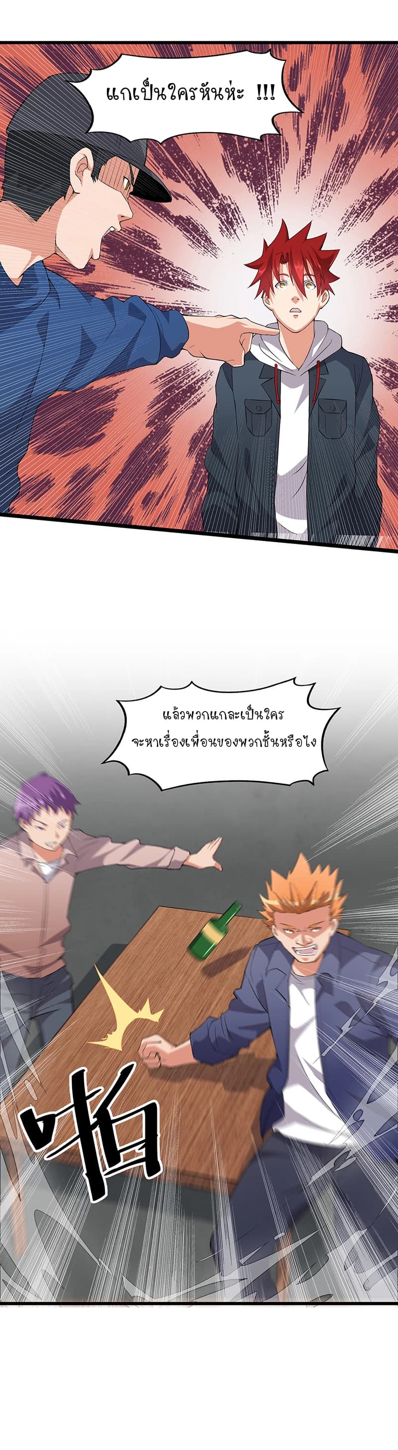Powerful Juvenile King page 13