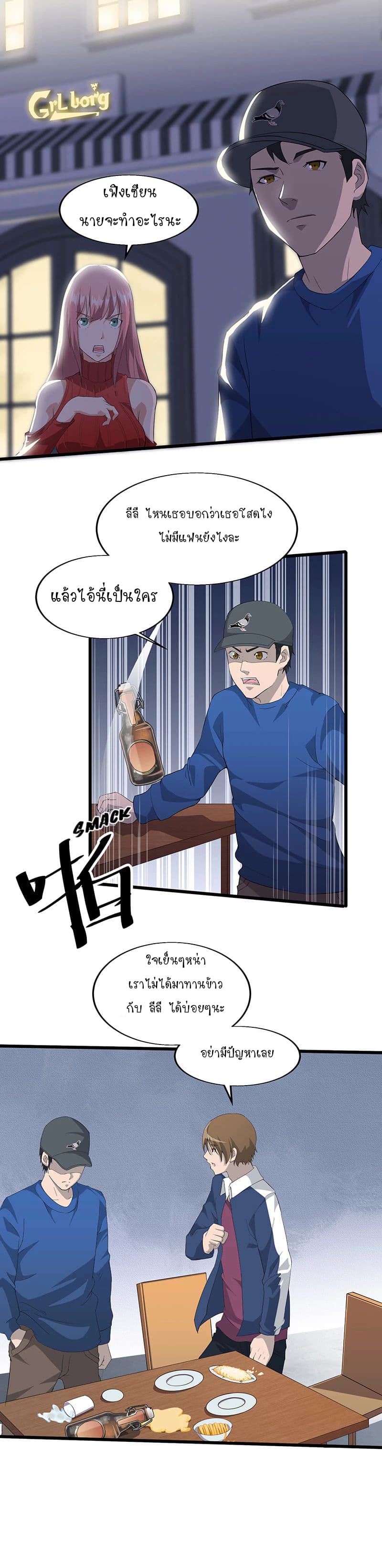 Powerful Juvenile King page 2