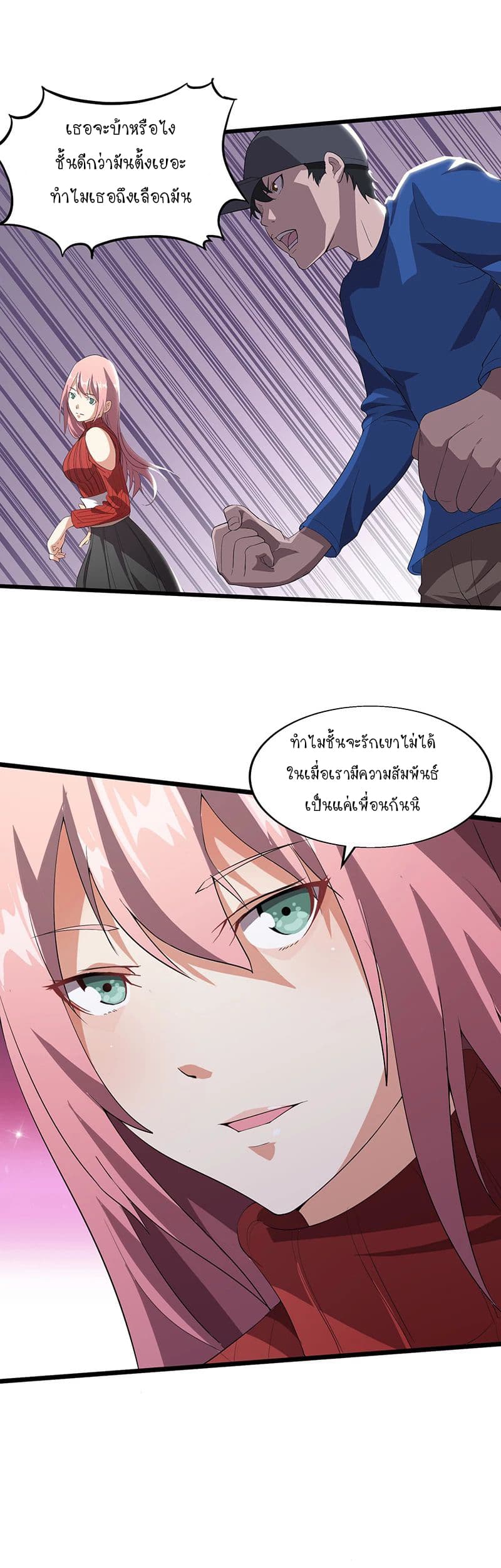 Powerful Juvenile King page 5