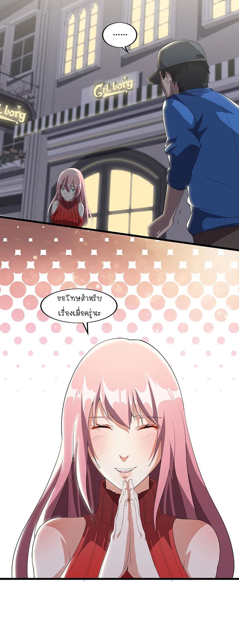 Powerful Juvenile King page 6