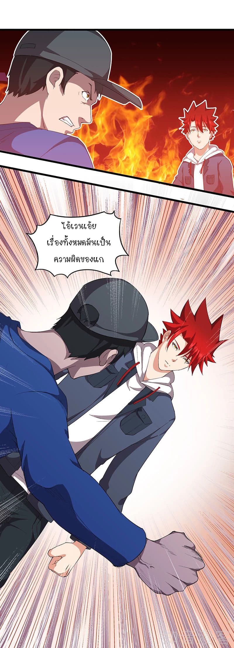 Powerful Juvenile King page 7