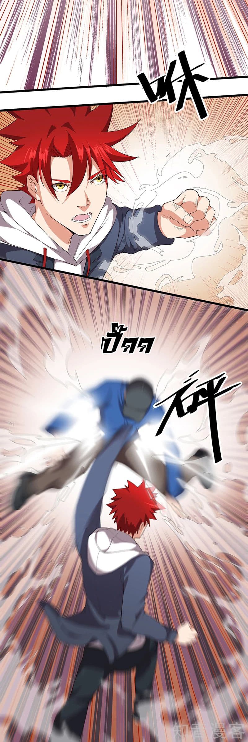 Powerful Juvenile King page 8