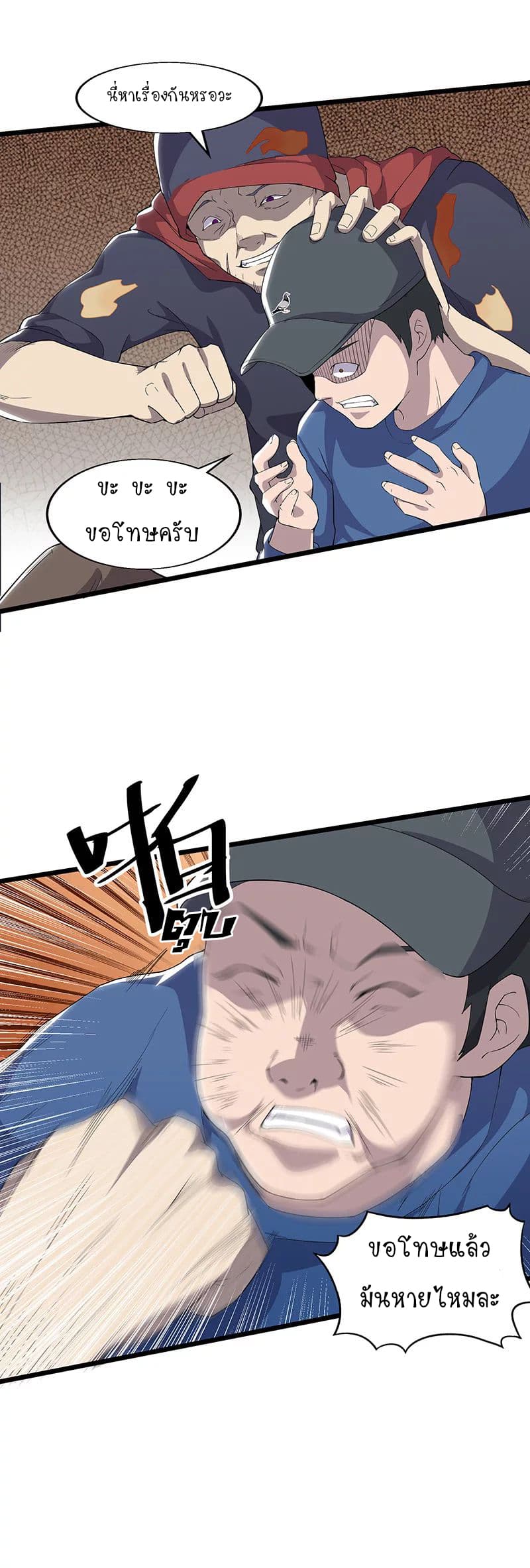 Powerful Juvenile King page 10
