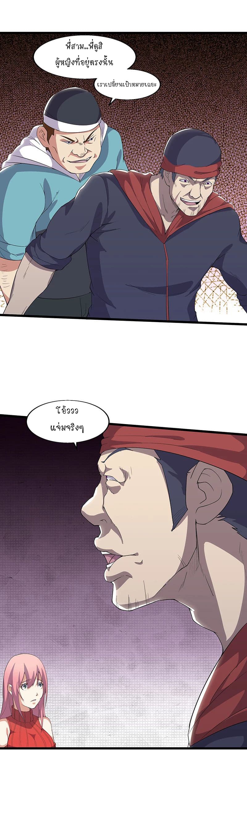 Powerful Juvenile King page 11