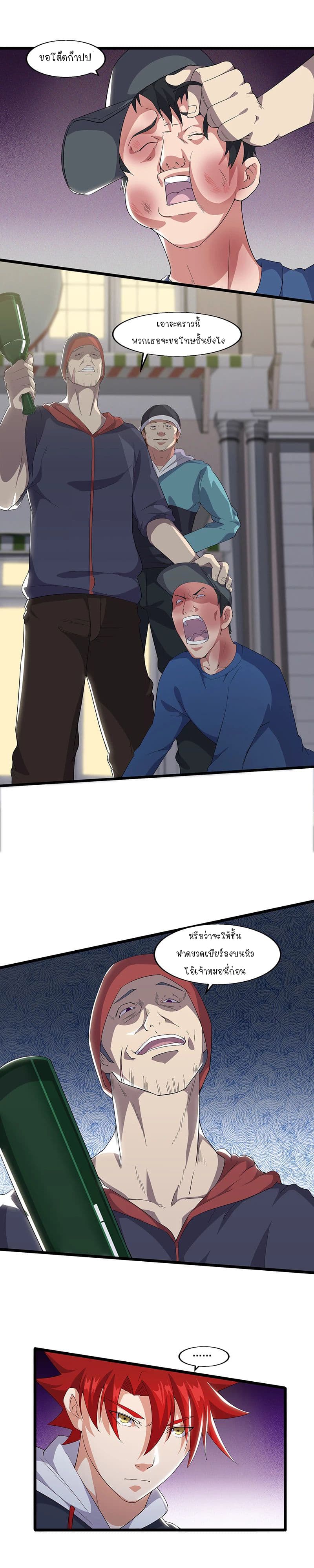 Powerful Juvenile King page 12