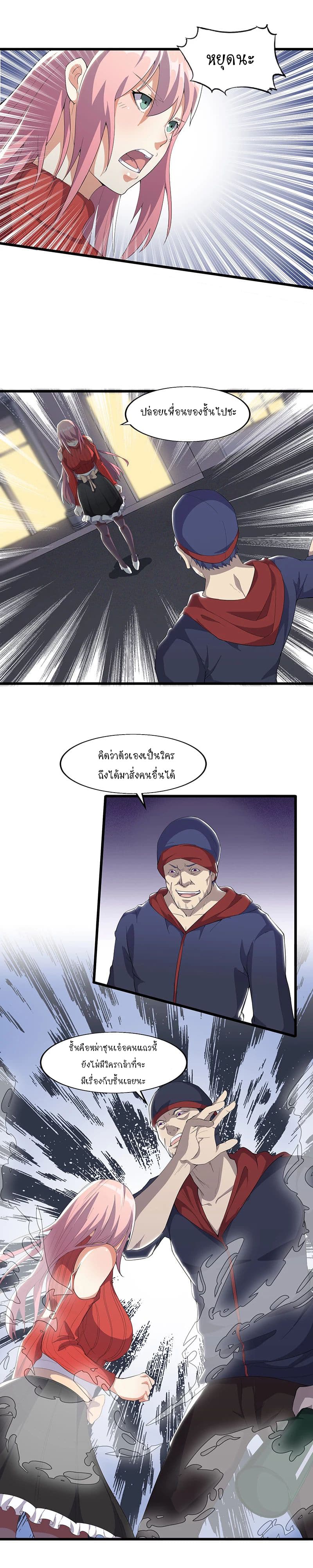 Powerful Juvenile King page 13