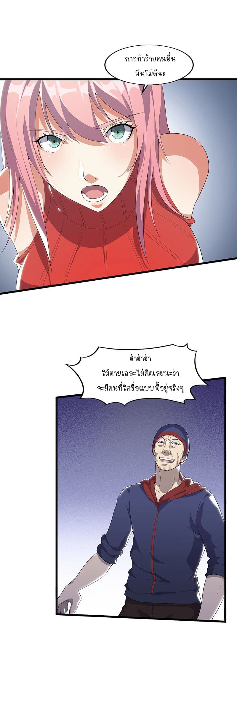 Powerful Juvenile King page 14