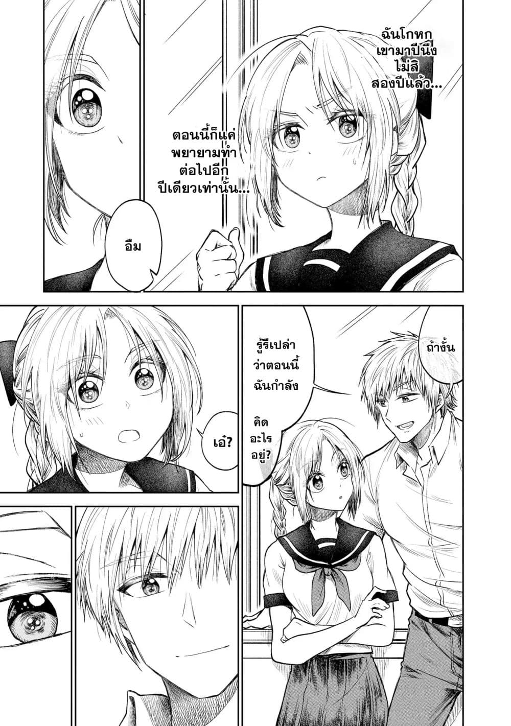 Precious 4P Short Stories page 3