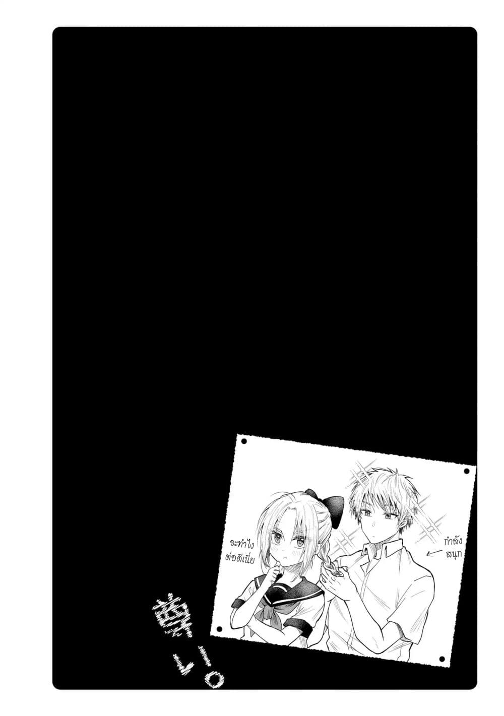 Precious 4P Short Stories page 6
