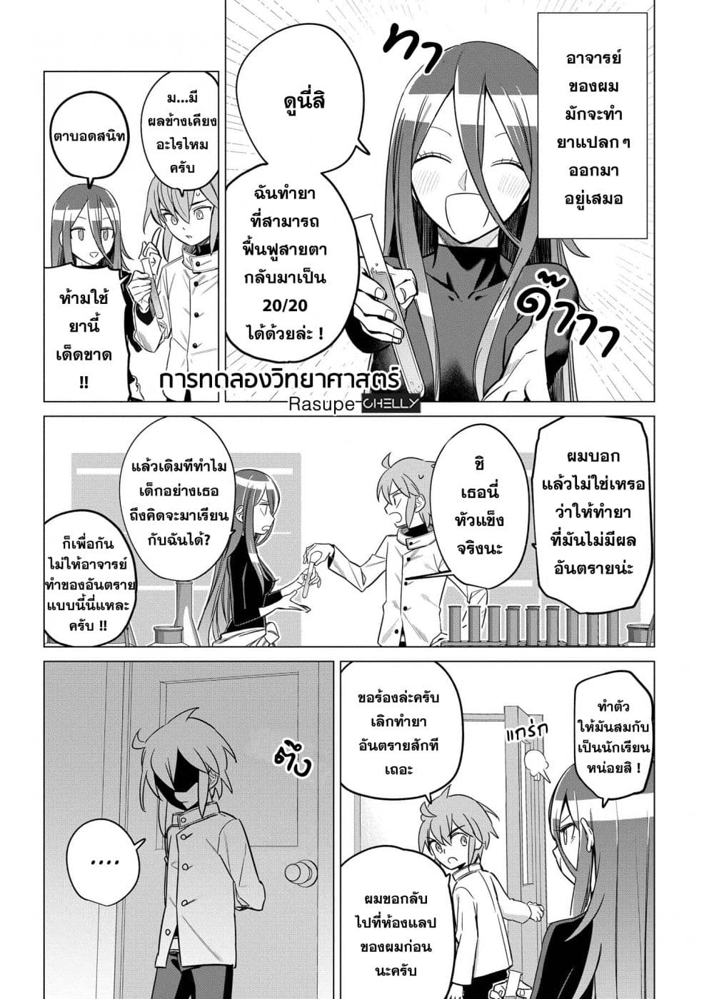 Precious 4P Short Stories page 1