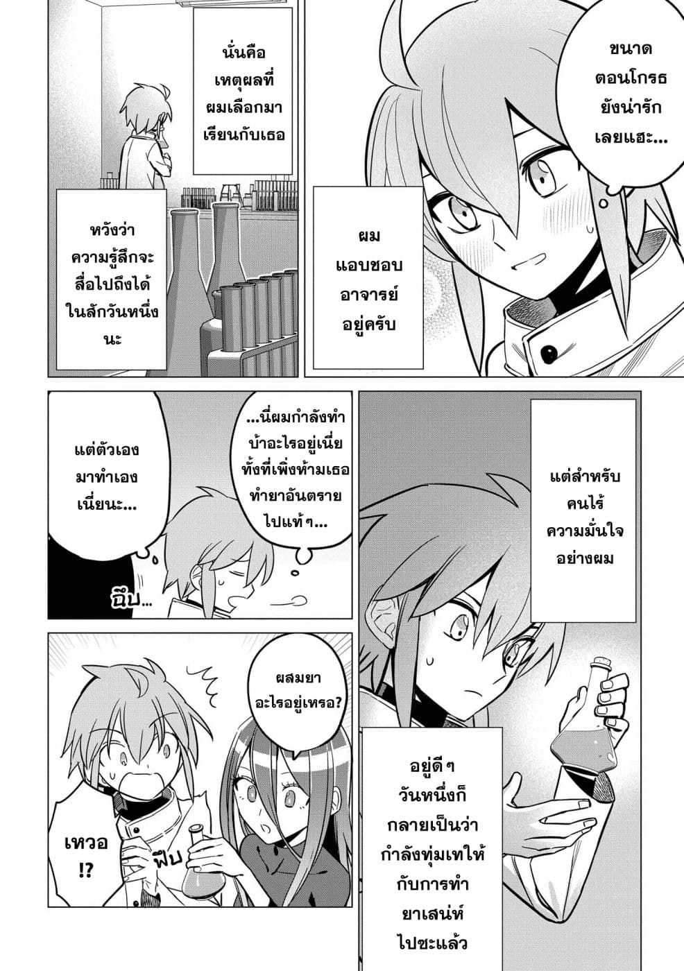 Precious 4P Short Stories page 2