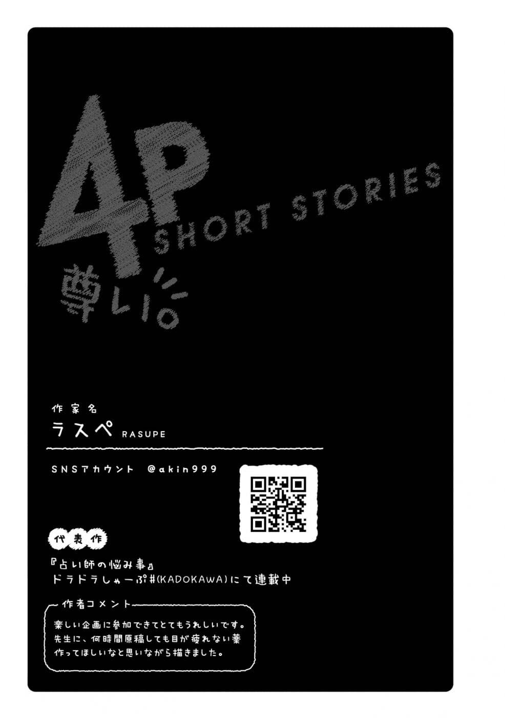 Precious 4P Short Stories page 5