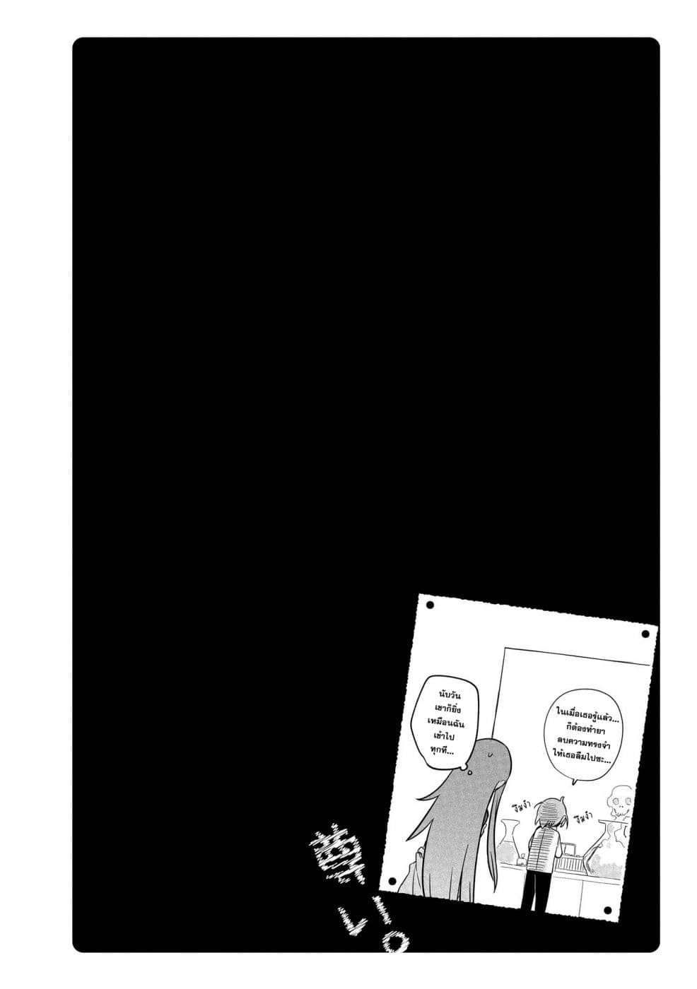 Precious 4P Short Stories page 6