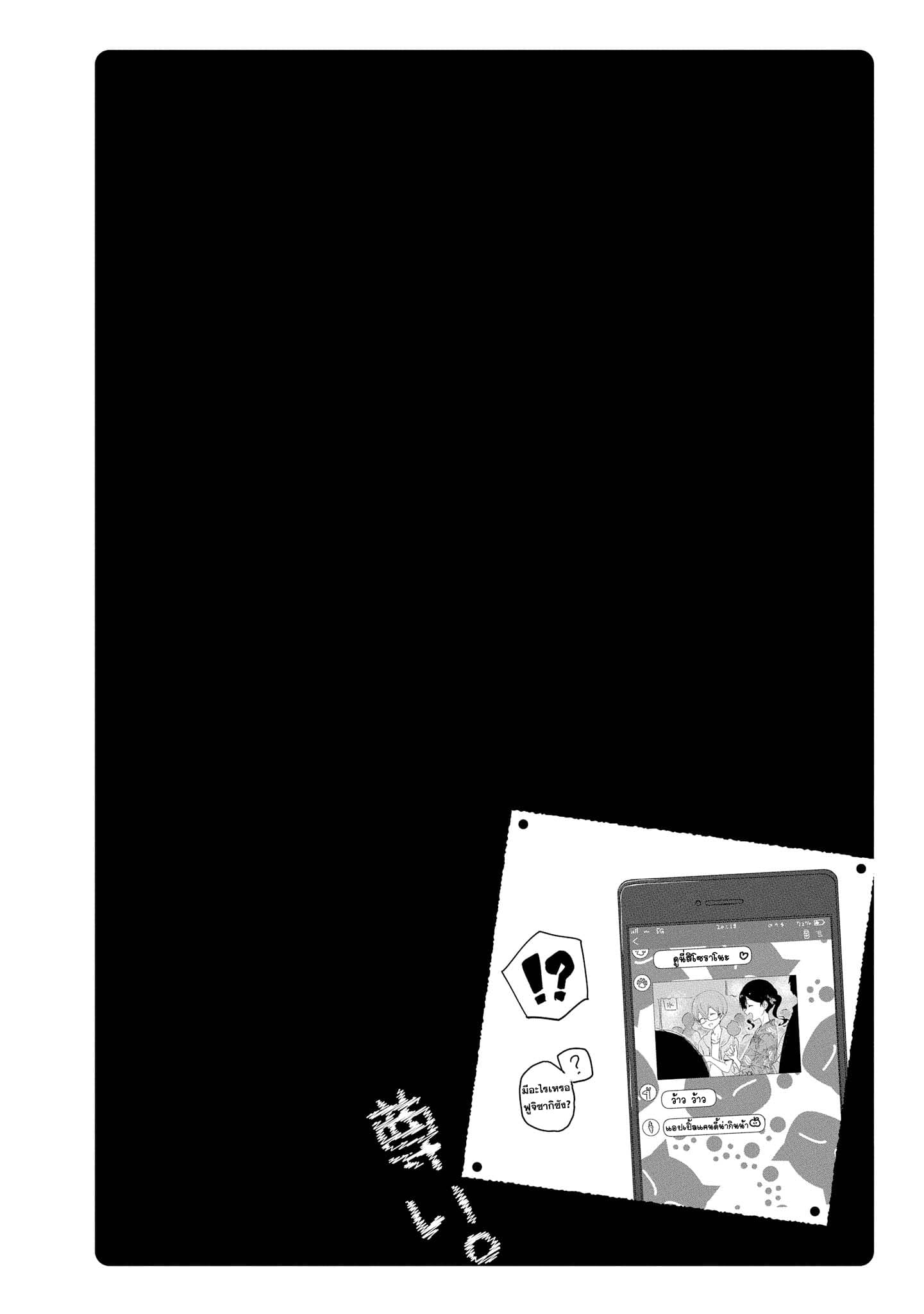 Precious 4P Short Stories page 6
