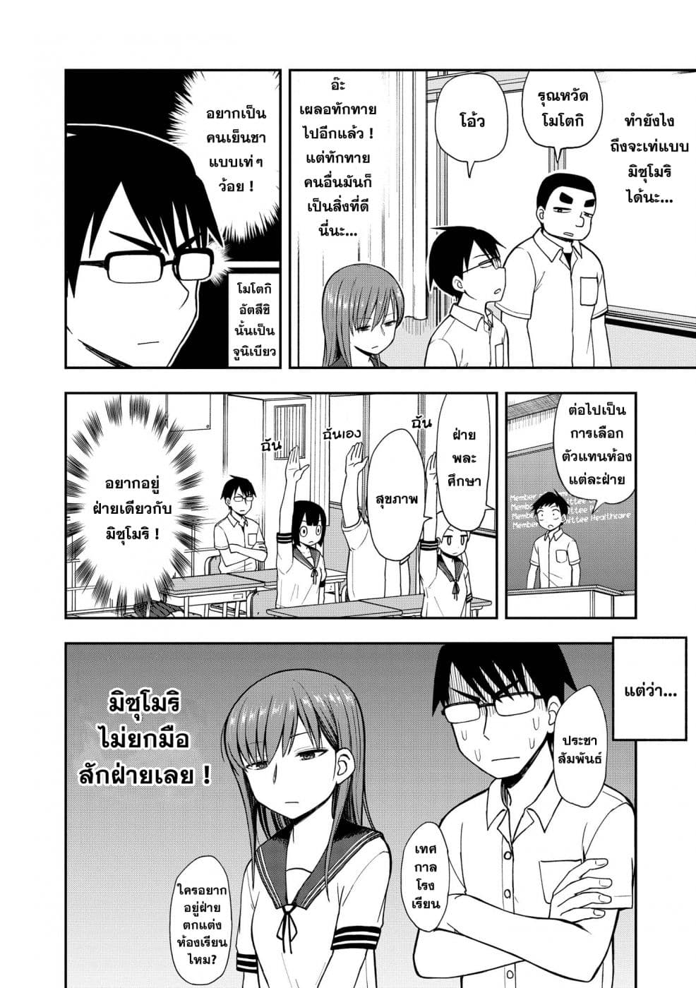 Precious 4P Short Stories page 2