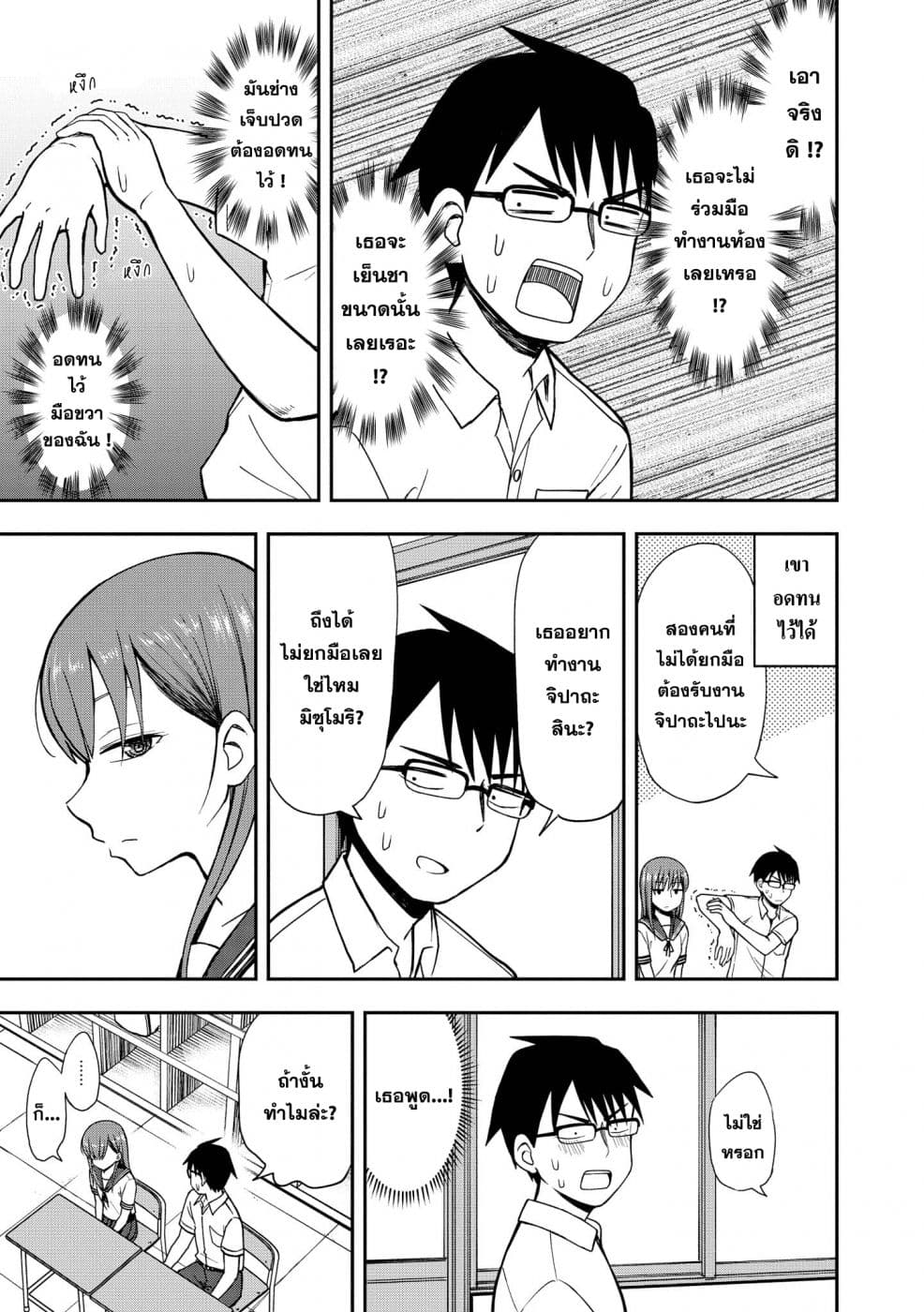 Precious 4P Short Stories page 3