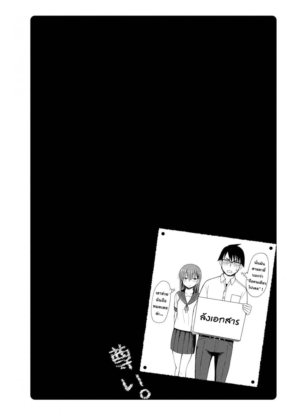 Precious 4P Short Stories page 6