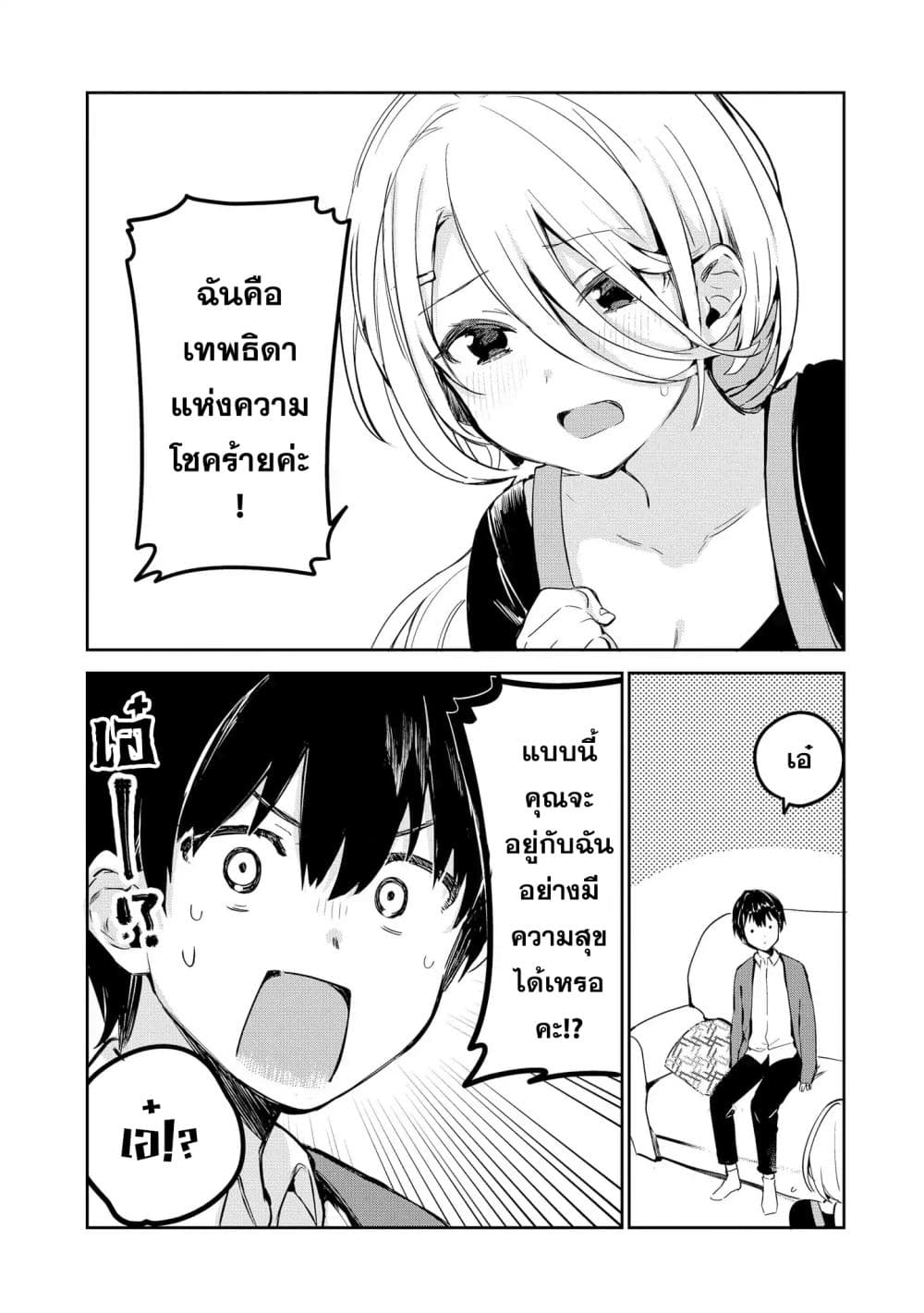 Precious 4P Short Stories page 2