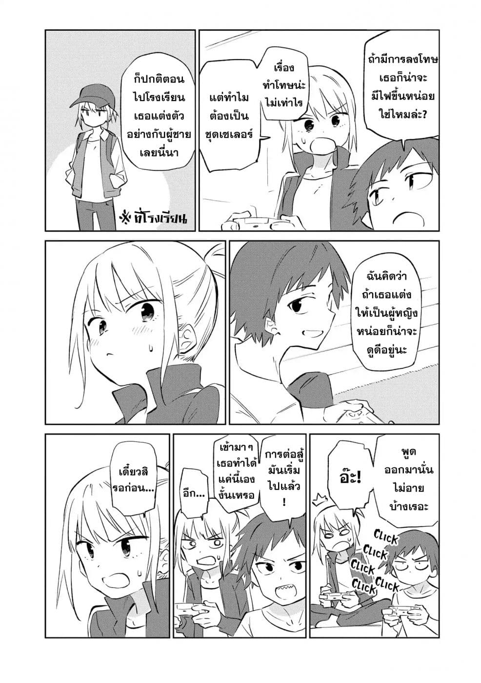 Precious 4P Short Stories page 2