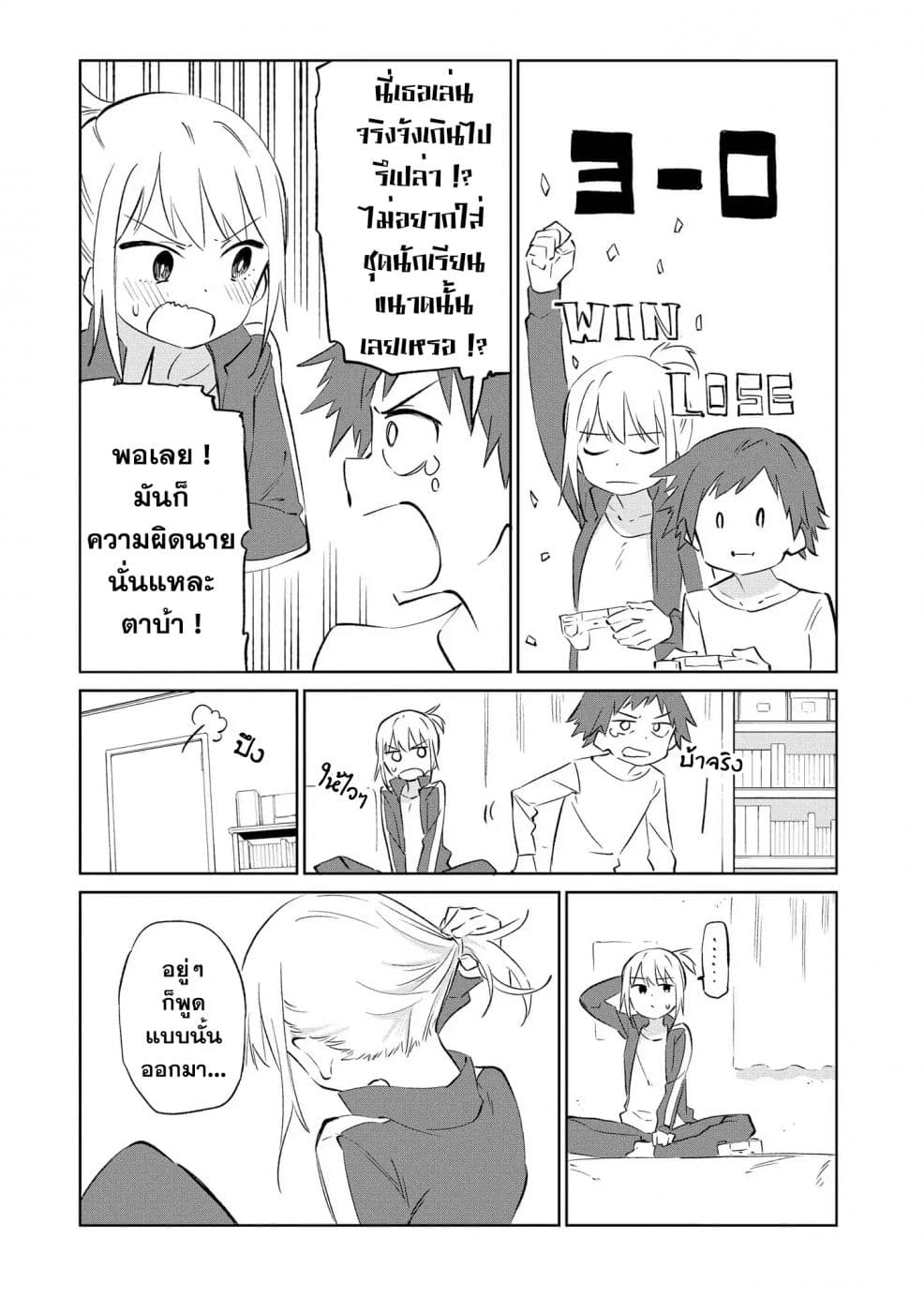 Precious 4P Short Stories page 3