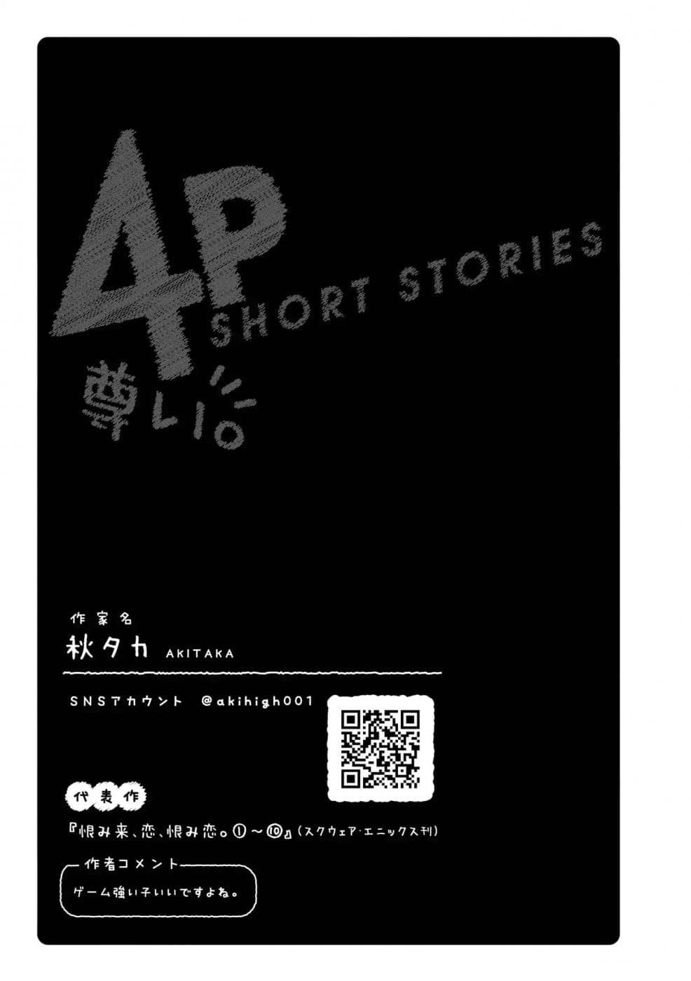 Precious 4P Short Stories page 5