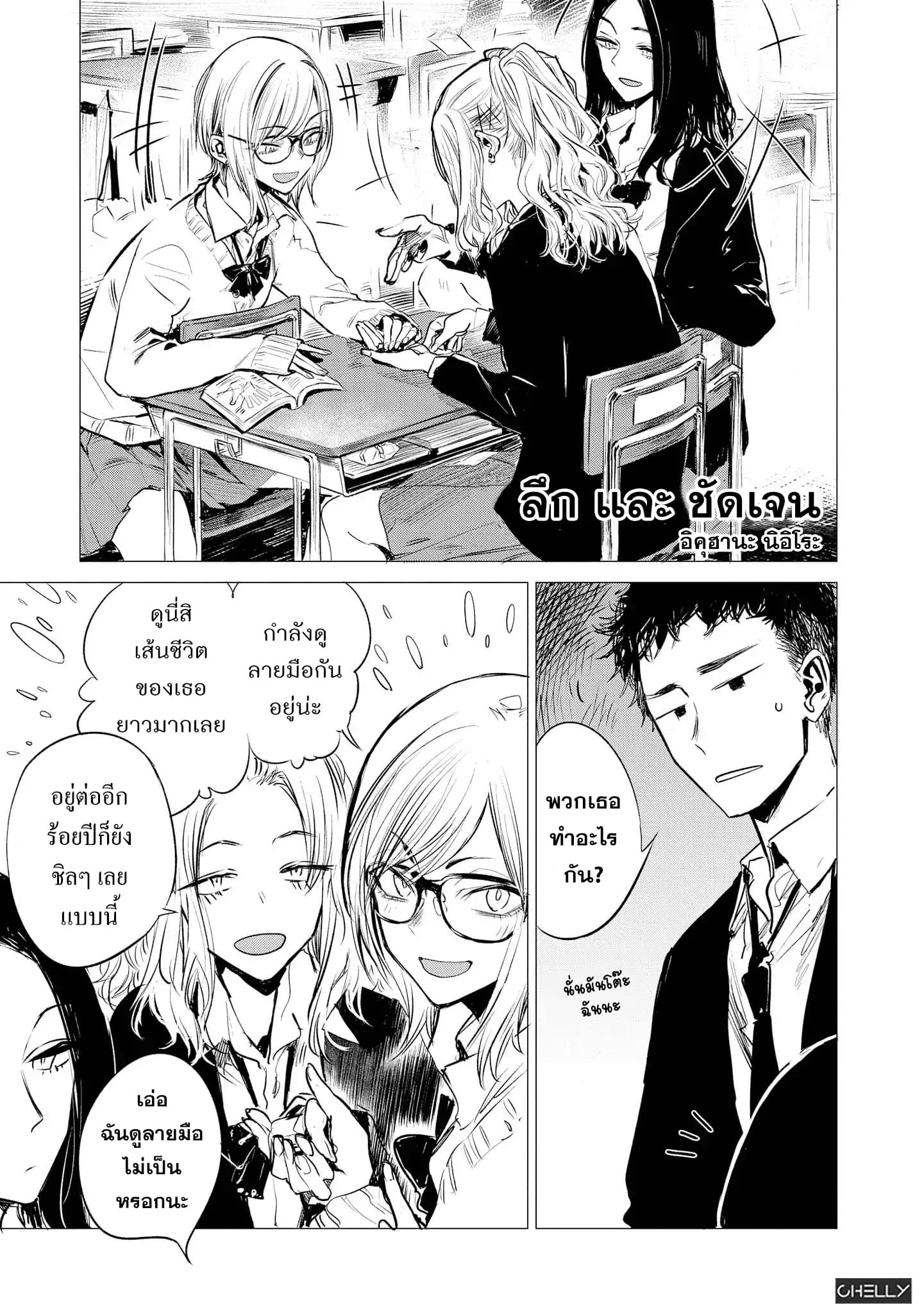 Precious 4P Short Stories page 1