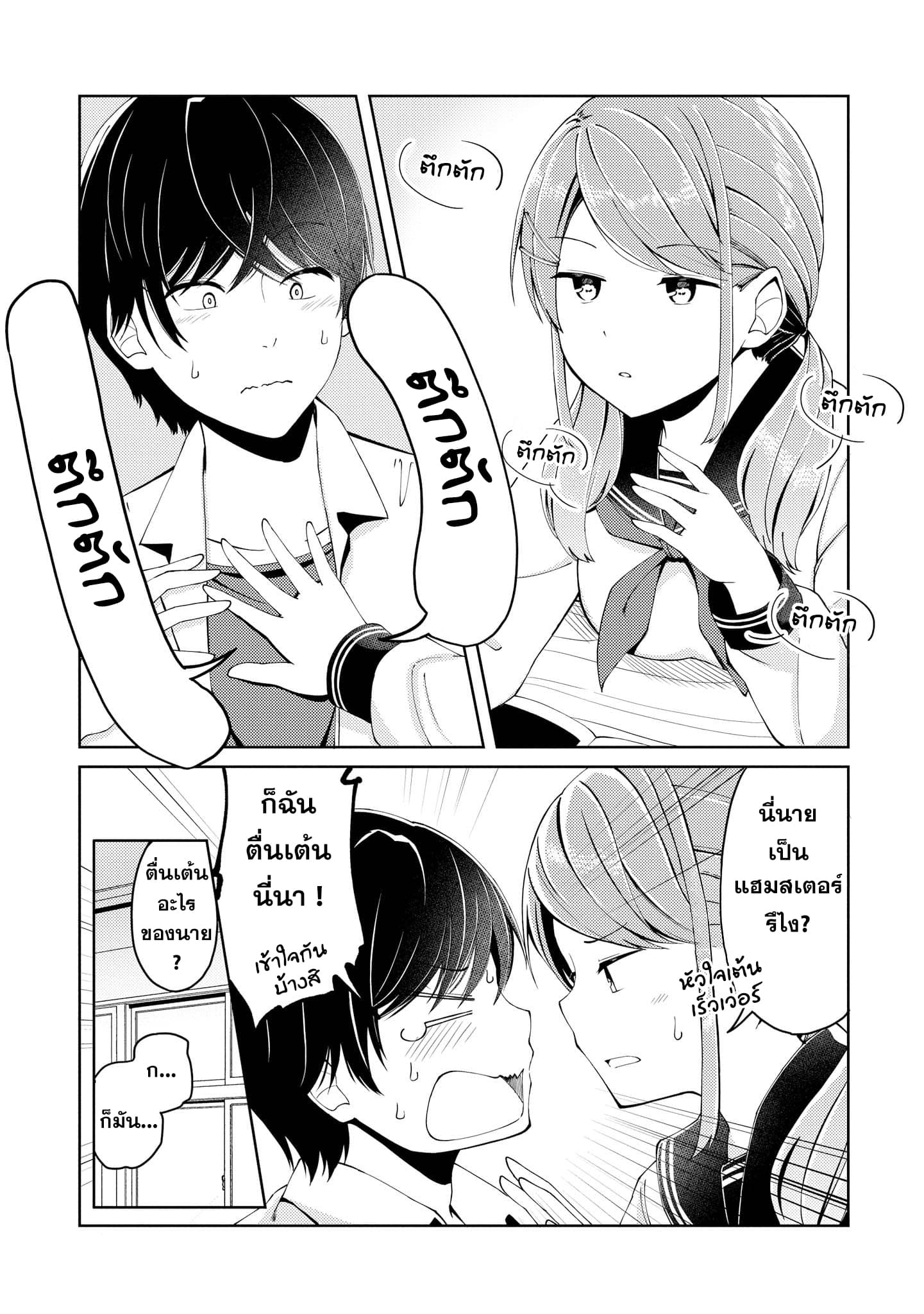 Precious 4P Short Stories page 3
