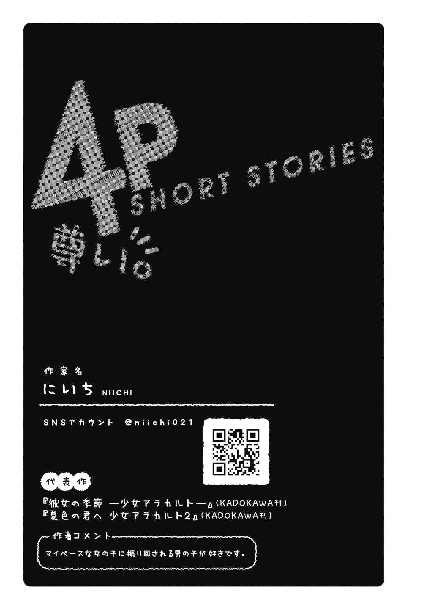 Precious 4P Short Stories page 5