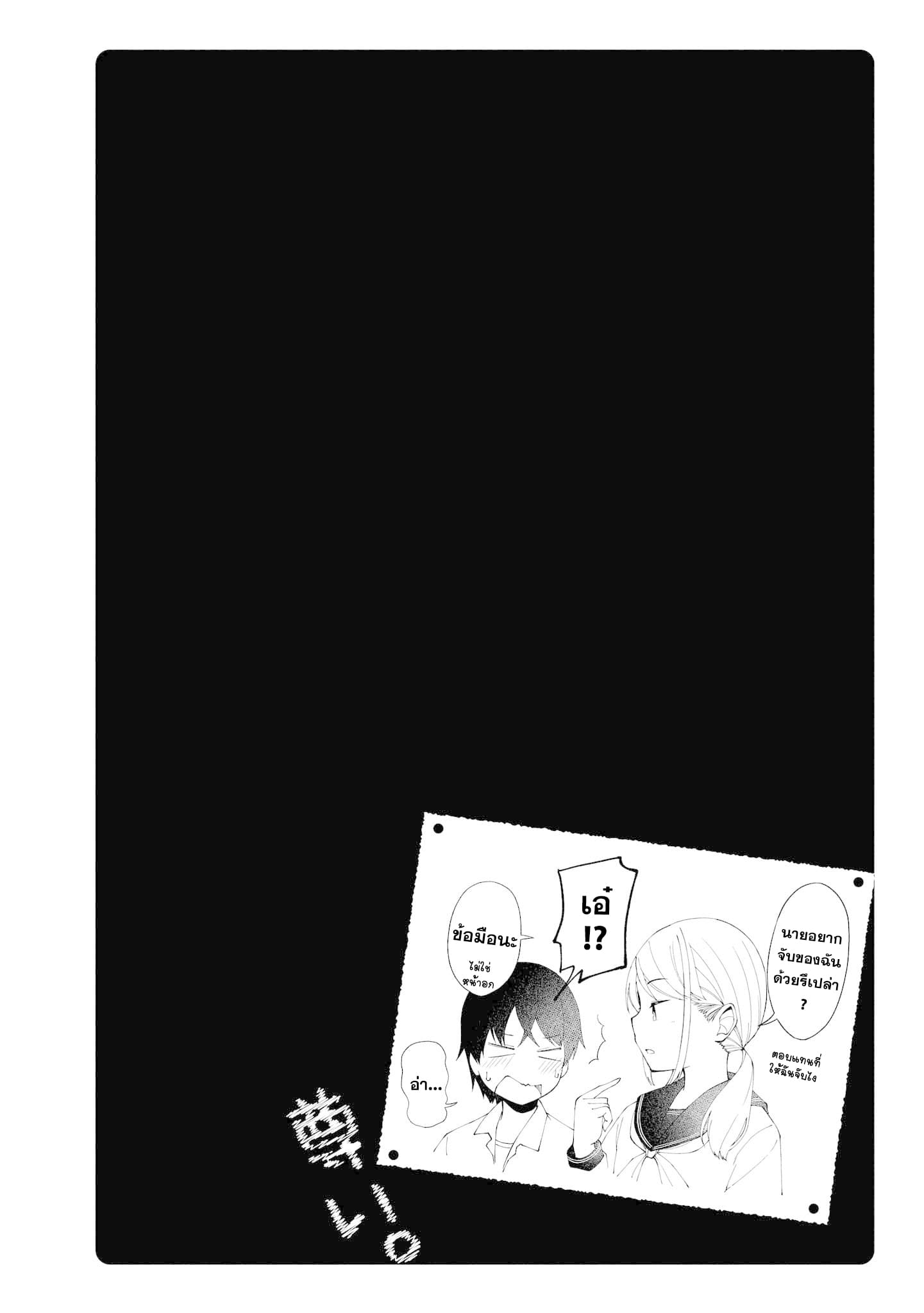 Precious 4P Short Stories page 6
