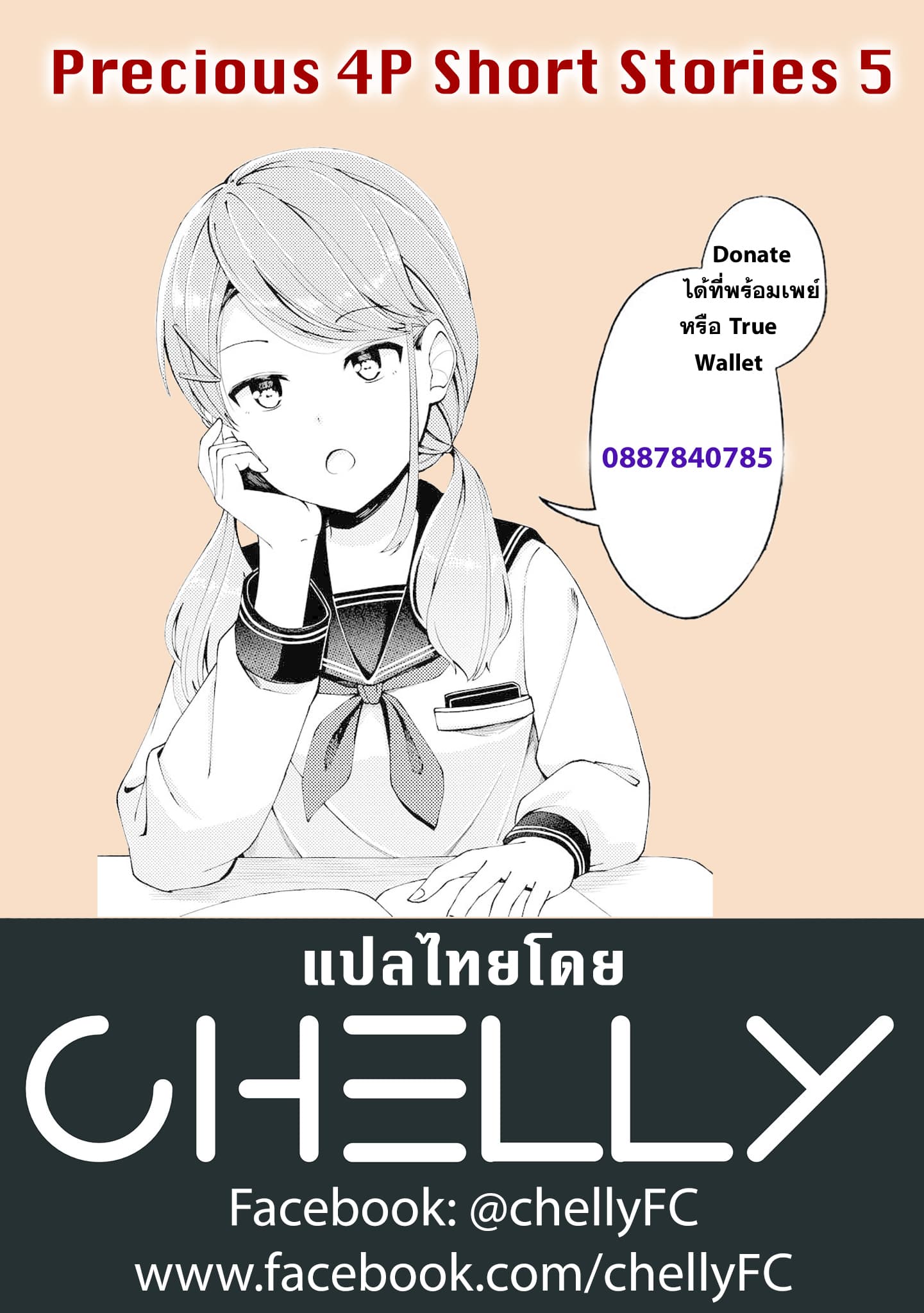 Precious 4P Short Stories page 7